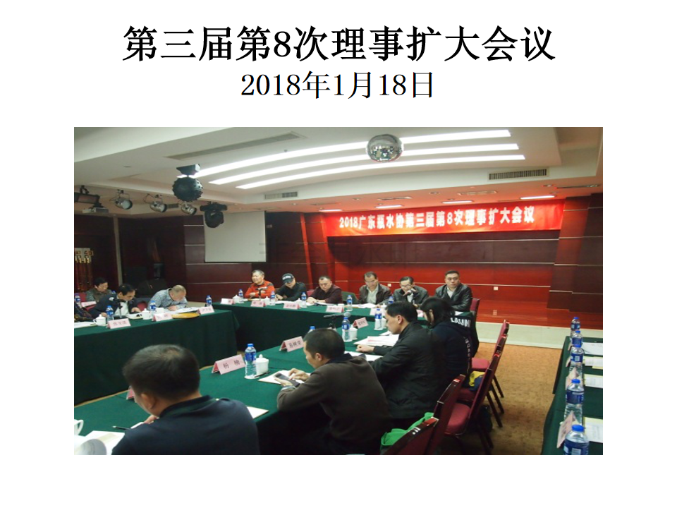 2018年协会工作与活动回顾幻灯演示_02.png