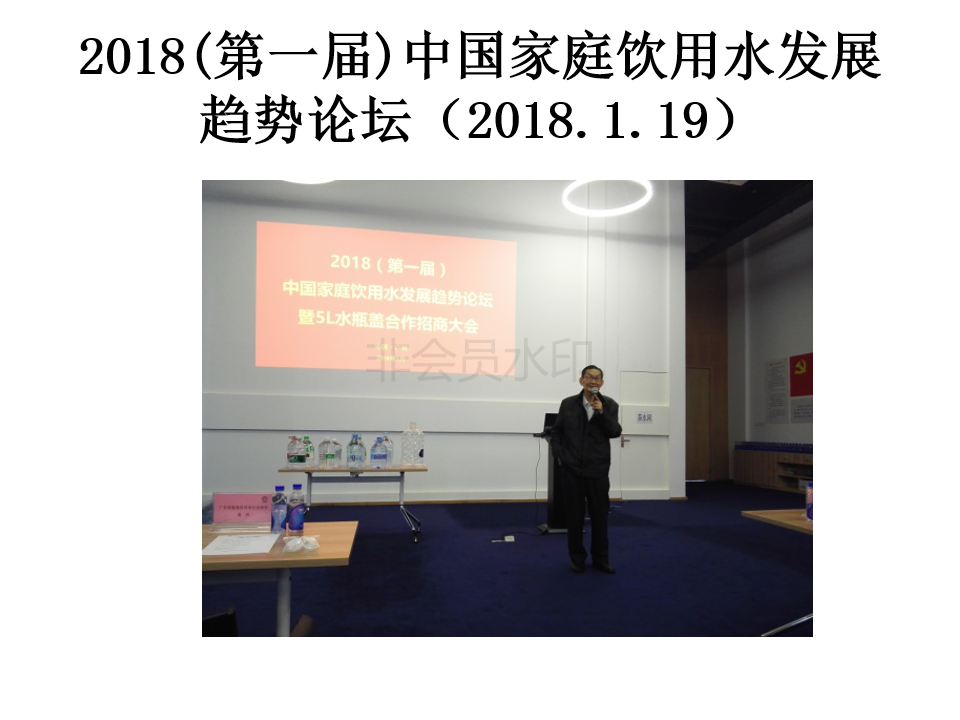 2018年协会工作与活动回顾幻灯演示_03.png