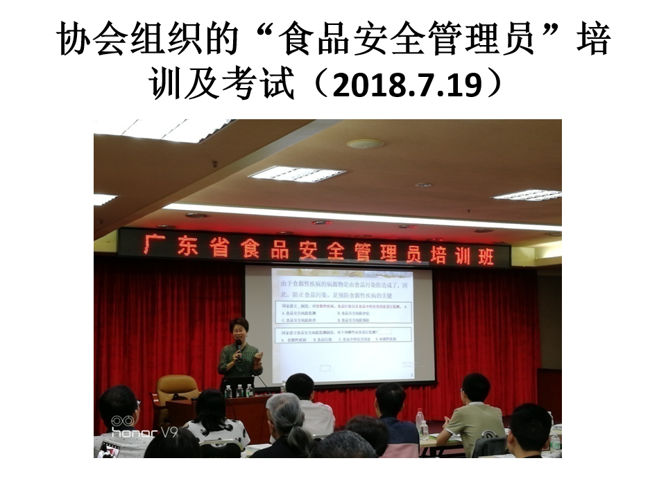 2018年协会工作与活动回顾幻灯演示_10.png