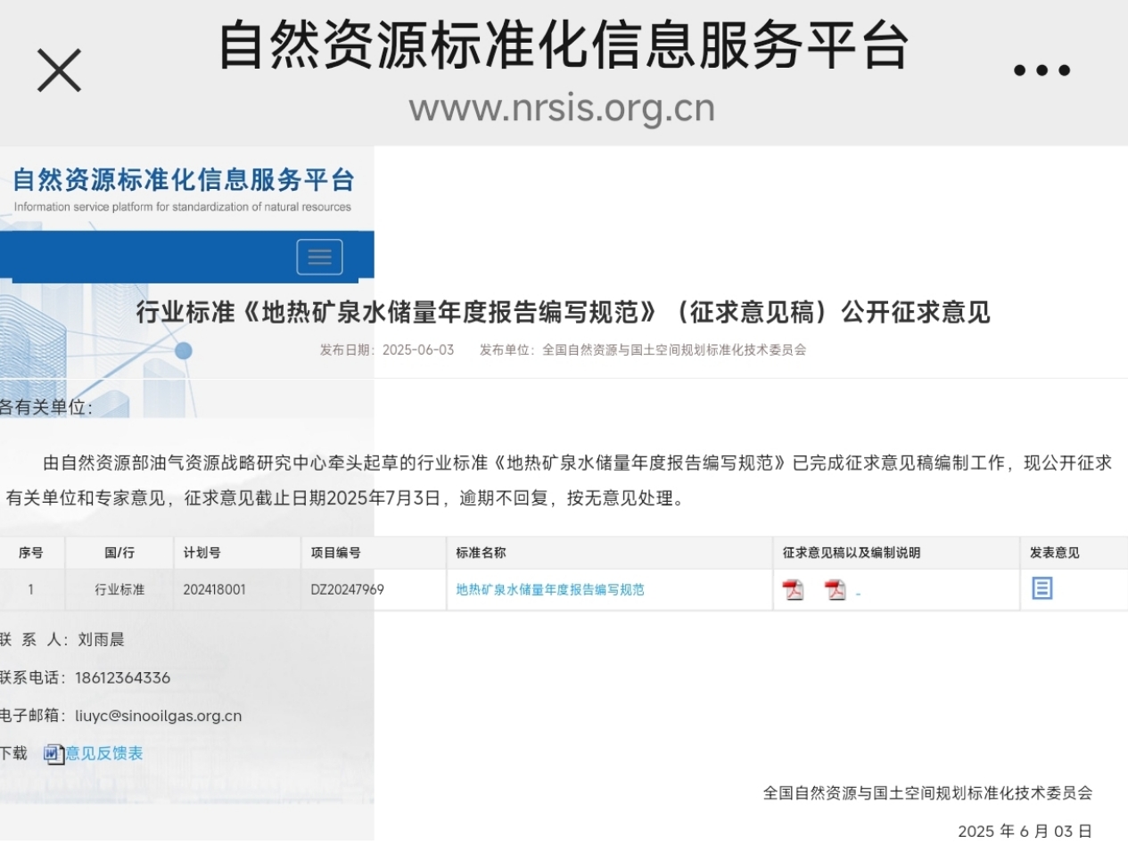 微信截图_20250609161519.jpg